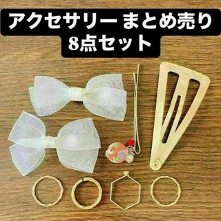 アクセサリー まとめ売り ヘアアクセサリー ヘアピン リング ゴールド クリップ(その他)