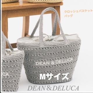 ディーンアンドデルーカ(DEAN & DELUCA)の公式オンライン完売品DEAN＆DELUCA＆beamsクロッシェバスケットbag(かごバッグ/ストローバッグ)