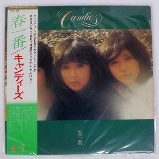 帯付き 国内盤 キャンディーズ/春一番/CBS/SONY SOLL209 LP(ポップス/ロック(邦楽))