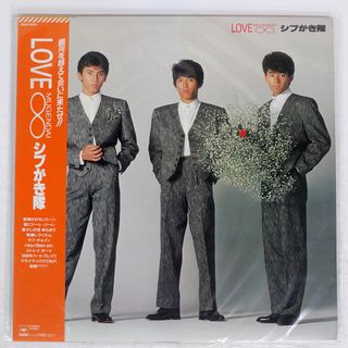 帯付き 国内盤 シブがき隊/LOVE MUGENDAI/CBS/SONY 28AH1660 LP(ポップス/ロック(邦楽))