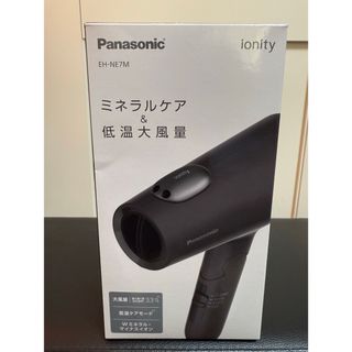 パナソニック(Panasonic)の【新品未開封】イオニティ EH-NE7M-H（ダークグレー）(ドライヤー)
