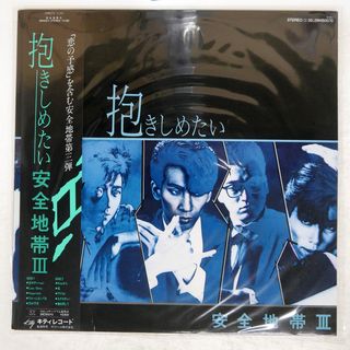 帯付き 国内盤 安全地帯/抱きしめたい / 3/KITTY 28MS0070 LP(ポップス/ロック(邦楽))