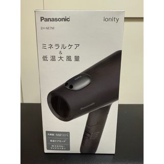 パナソニック(Panasonic)の【新品未開封】イオニティ EH-NE7M-H（ダークグレー）(ドライヤー)