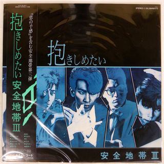 帯付き 国内盤 安全地帯/抱きしめたい / 3/KITTY 28MS0070 LP(ポップス/ロック(邦楽))