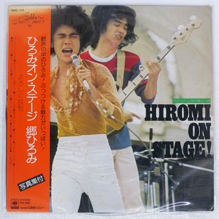 帯付き 国内盤 郷ひろみ/ひろみオンステージ -よろしく哀愁-/CBS/SONY SOLL113 LP(ポップス/ロック(邦楽))