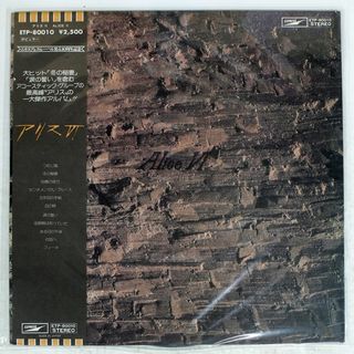 帯付き 国内盤 アリス/6/EXPRESS ETP80010 LP(ポップス/ロック(邦楽))