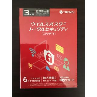 トレンドマイクロ(Trend Micro)のウイルスバスタートータルセキュリティ　3年版　新品(PC周辺機器)