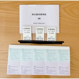 東京メトロ株主優待　乗車券3回分　クーポン(鉄道乗車券)