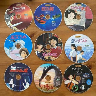 ジブリDVD 九作品セット(アニメ)