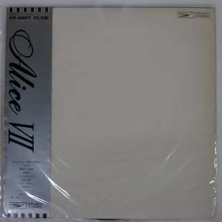 帯付き 国内盤 アリス/VII/EXPRESS ETP80077 LP(ポップス/ロック(邦楽))