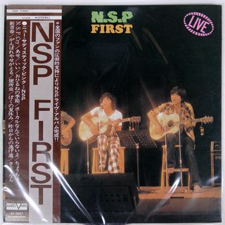 帯付き 国内盤 N.S.P./ファースト/AARD-VARK AV3007 LP(ポップス/ロック(邦楽))