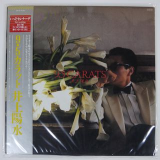 帯付き 国内盤 井上陽水/9.5カラット/FOR LIFE 28K81 LP(ポップス/ロック(邦楽))