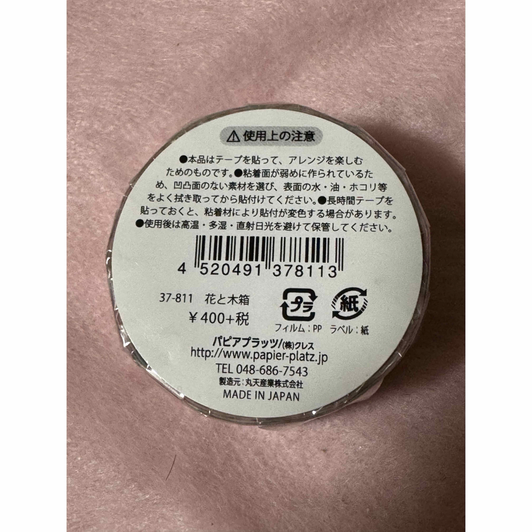 mt(エムティー)のマスキングテープ  インテリア/住まい/日用品の文房具(テープ/マスキングテープ)の商品写真