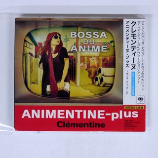 国内盤 クレモンティーヌ/アニメンティーヌプラス?ボッサドゥアニメ/SONY SICP2965 CD □(ポップス/ロック(洋楽))