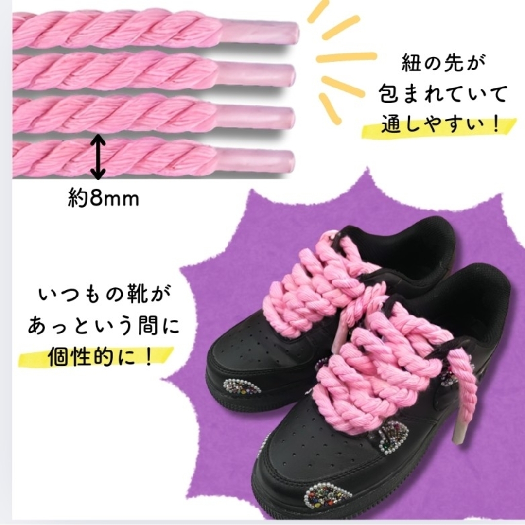 シューレース 靴紐 2本セットロープ ピンク色✨太め スニーカー カスタム レディースの靴/シューズ(その他)の商品写真