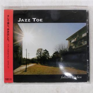 国内盤 FOLKLORE KITCHEN/JAZZ TOE/CAMP RECORDS CAMP1 CD □(ポップス/ロック(洋楽))