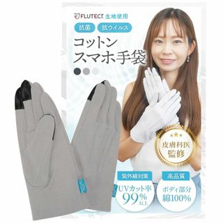 【在庫処分】[CHELABO] 綿手袋 スマホ対応 UVカット 手袋 手荒れ ハ(その他)