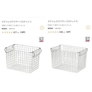 ムジルシリョウヒン(MUJI (無印良品))の無印良品 ステンレスワイヤーバスケット 2個セット(棚/ラック/タンス)