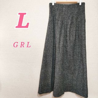 グレイル(GRL)のGRL グレイル ロングスカート L ブラック系 ツイード きれいめ ガーリー(ロングスカート)