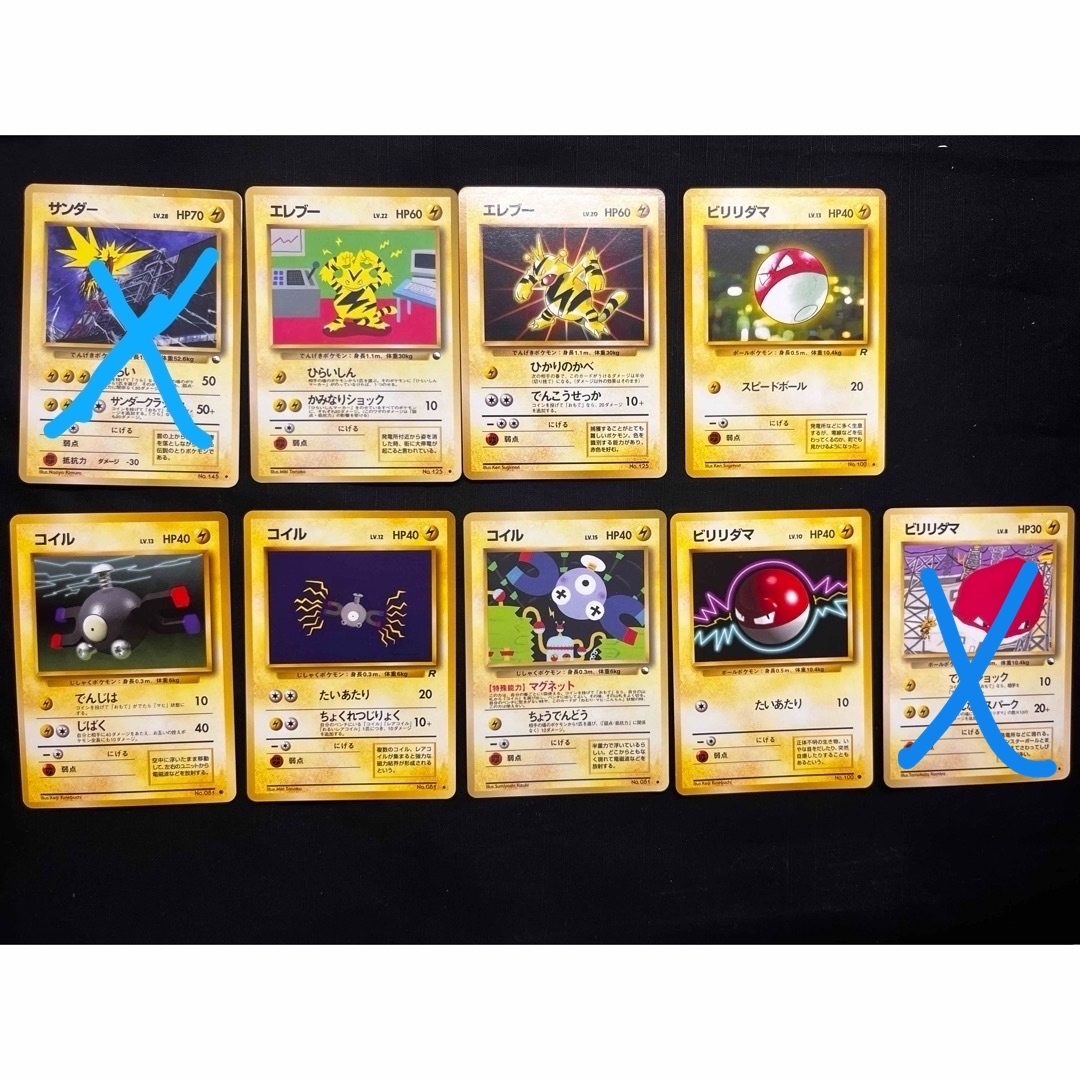 ポケモンカード　でんきタイプ エンタメ/ホビーのトレーディングカード(シングルカード)の商品写真