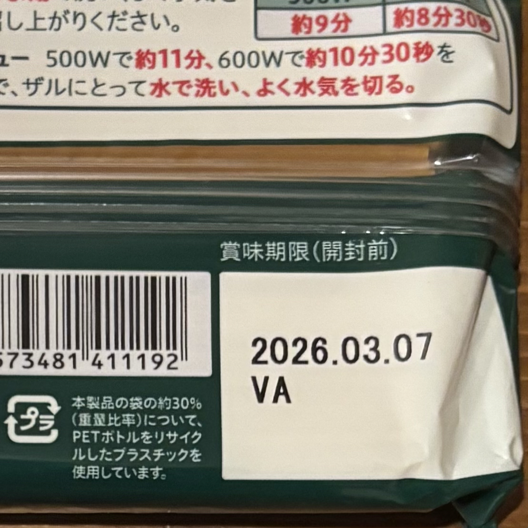 ZENB ゼンブ ヌードル 丸麺 3袋 12食 賞味期限:2026.03.07 コスメ/美容のダイエット(ダイエット食品)の商品写真