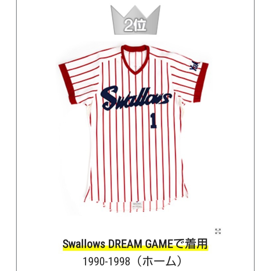 Majestic(マジェスティック)の【限定】ヤクルト　スワローズ　復刻　野村　ホーム　ユニフォーム　マジェスティック スポーツ/アウトドアの野球(応援グッズ)の商品写真