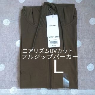 ユニクロ(UNIQLO)のユニクロ　エアリズムUVカットパーカー（長袖）L オリーブ 　 w3g(パーカー)