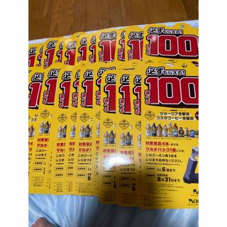 Georgia選べるデジタルポイント16枚(ノベルティグッズ)