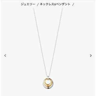 ジョージジェンセン(Georg Jensen)のGEORG JENSEN ネックレス　カーヴ　コンビ(ネックレス)