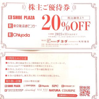 チヨダ(Chiyoda)のチヨダ・東京靴流通センター株主優待券２０％割引券1枚(1枚で5点まで有効)(ショッピング)