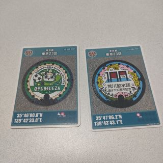 ☆東京23区 マンホールカード 2枚セット　初期ロット(印刷物)