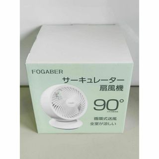 【熱中症対策に】サーキュレーター 3段階風量調節 USB オフィス デスク 白(サーキュレーター)