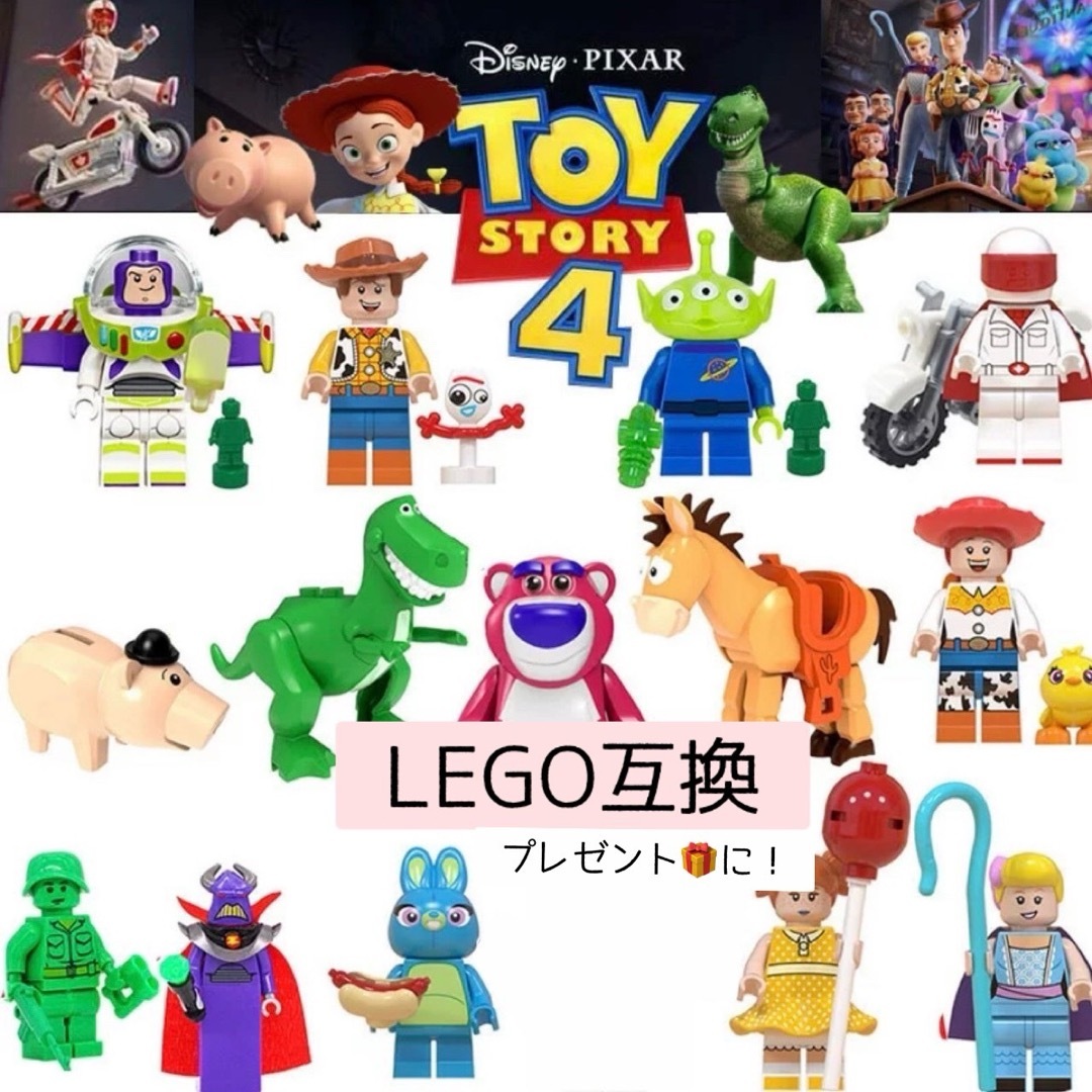 トイストーリー　LEGO互換　14体セット　ミニフィグ　値下げ中　知育玩具 キッズ/ベビー/マタニティのおもちゃ(知育玩具)の商品写真
