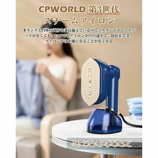 【180°回転ハンドル】スチームアイロン 衣類スチーマー 自立式 しわ伸ばし
