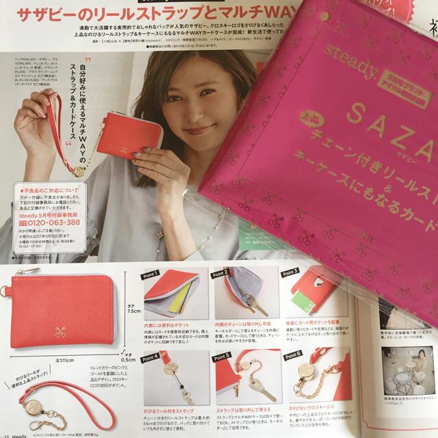 SAZABY(サザビー)のsteady♡付録 キーケース レディースのファッション小物(ポーチ)の商品写真