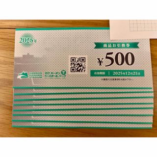 ハンシンタイガース(阪神タイガース)の阪神甲子園球場2025金券（500円×8枚）(その他)