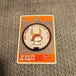 マンホールカード彦根ひこにゃん(キャラクターグッズ)