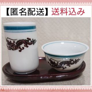【 匿名配送 送料込み 】 食器 茶器 ミニトレー 【 ３点セット 】 (食器)