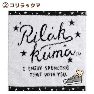 モノトーンリラックマ ミニタオル コリラックマ タオルハンカチ ハンドタオル(キャラクターグッズ)