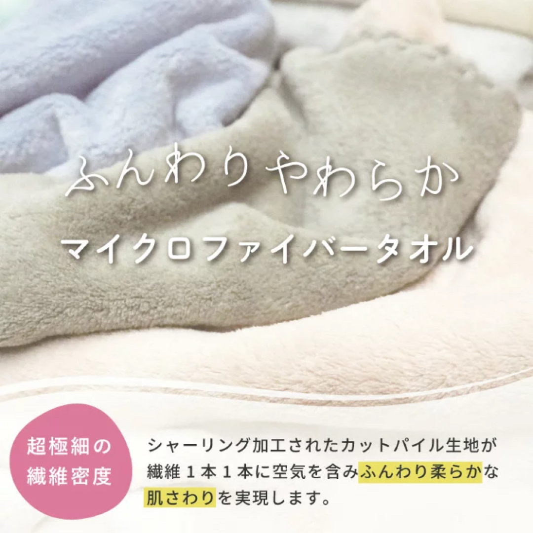 ＭＡＳＣＬＵＢ　マスクラブ 超吸水速乾　ヘアドライタオル　タオル　ハンカチ インテリア/住まい/日用品の日用品/生活雑貨/旅行(タオル/バス用品)の商品写真