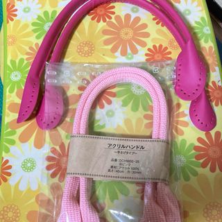 レザー持ち手　濃いピンク　アクリルハンドル　淡いピンク　40cm 2本ずつ　修理