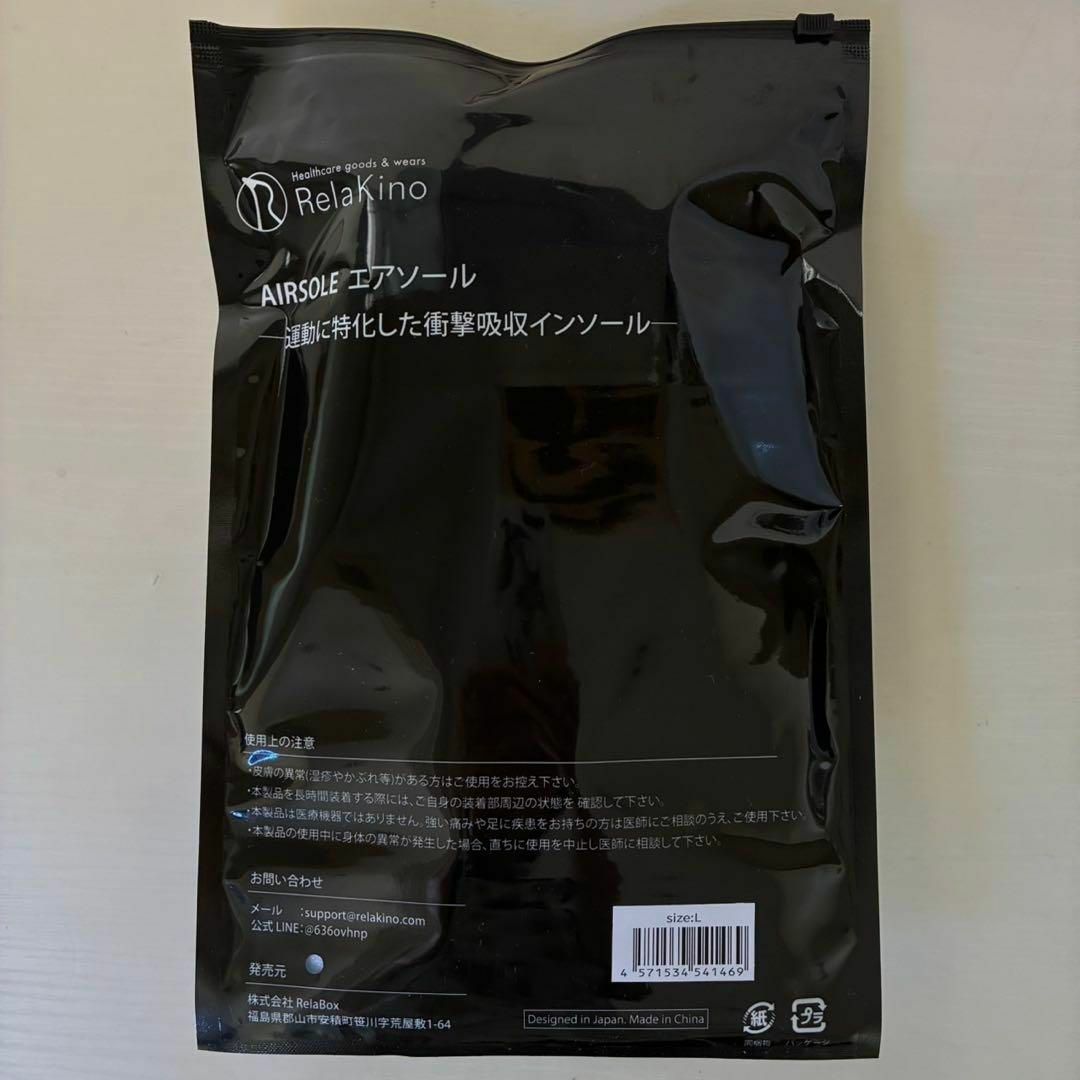 衝撃吸収⭐Rela Kino インソール スポーツ AIRSOLE Lサイズ メンズのアクセサリー(その他)の商品写真