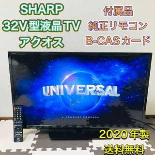 シャープ(SHARP)のSHARP シャープ 32型液晶テレビ TV 32インチ アクオス 2020年製(テレビ)