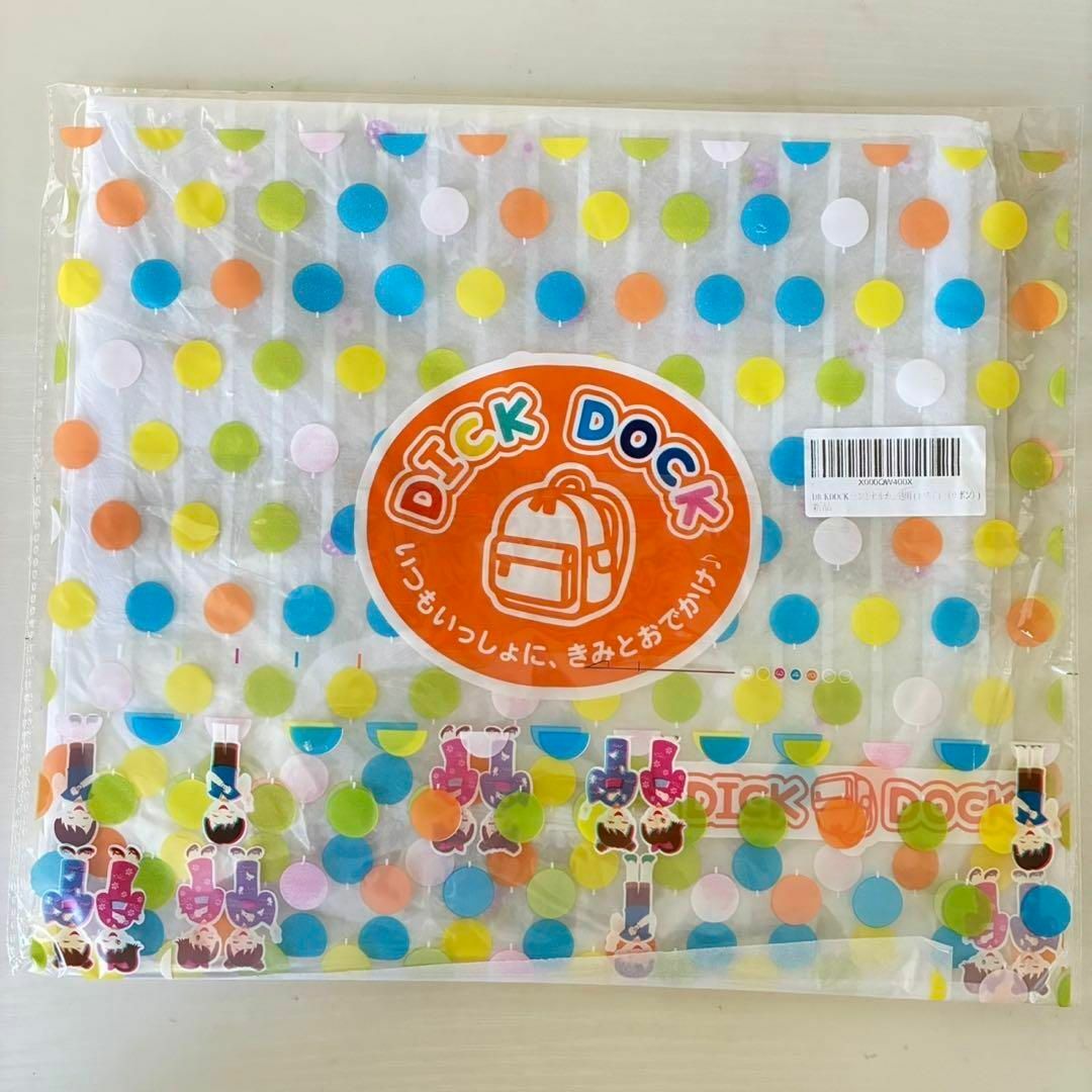 [DICK DOCK] ランドセルカバー 女の子　反射テープ付き透明 ピンク キッズ/ベビー/マタニティのこども用バッグ(ランドセル)の商品写真