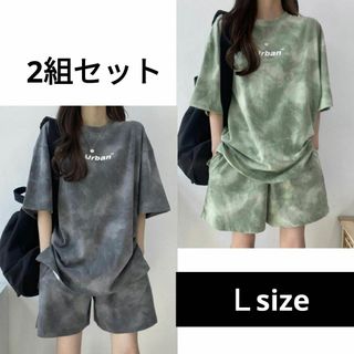 Ｌsize タイダイ風 セットアップ 2組セット 2色セット グリーン グレー(ルームウェア)
