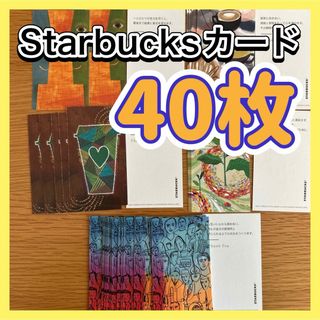 Starbucks スターバックスコーヒー　メッセージカード　手紙　文房具