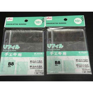 DAISO チェキ用リフィル　10枚入り　２パック