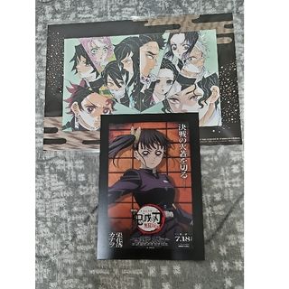 劇場版　鬼滅の刃　無限城編　入場者特典(ノベルティグッズ)