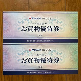 ヤマダ電機　株主優待　10,000円分(ショッピング)
