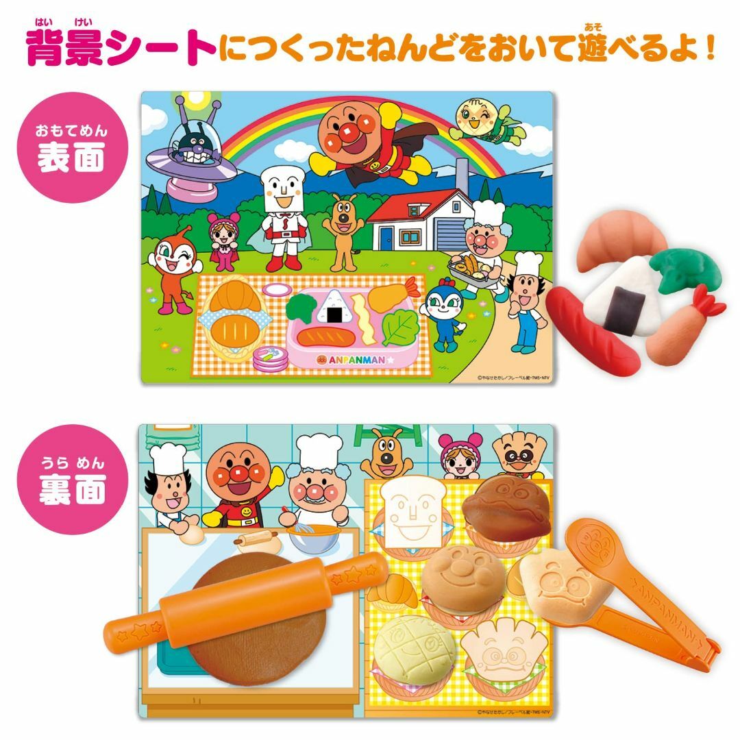 【数量限定】たっぷりつくれる! アンパンマンねんどパンこうじょう(対象年齢:3歳 キッズ/ベビー/マタニティのおもちゃ(その他)の商品写真